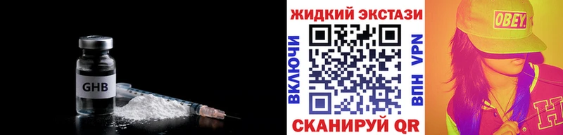 Бутират Butirat Колпашево