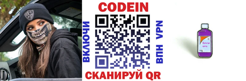 Кодеин напиток Lean (лин)  МЕГА зеркало  Колпашево 