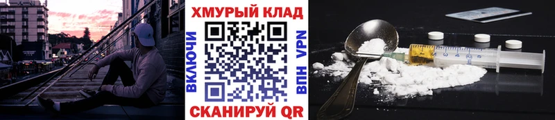 дарнет шоп Колпашево ГЕРОИН VHQ