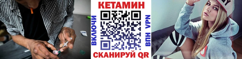 Кетамин VHQ  Колпашево 