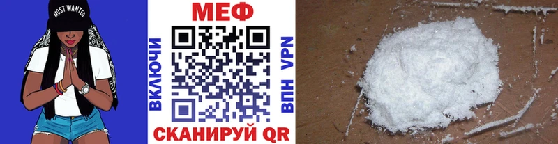 МЕФ мука  купить   Колпашево 