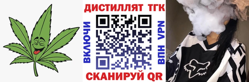 ТГК концентрат  Колпашево 